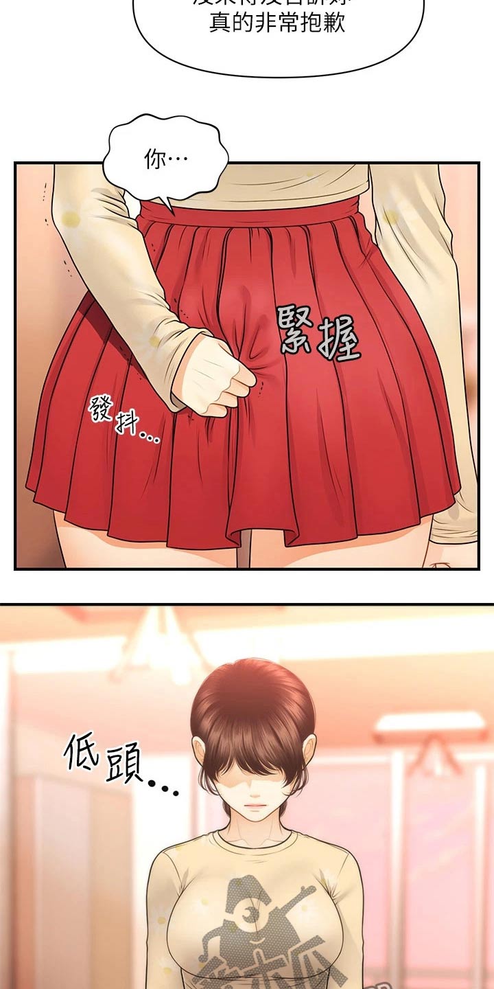 第129章：请求20