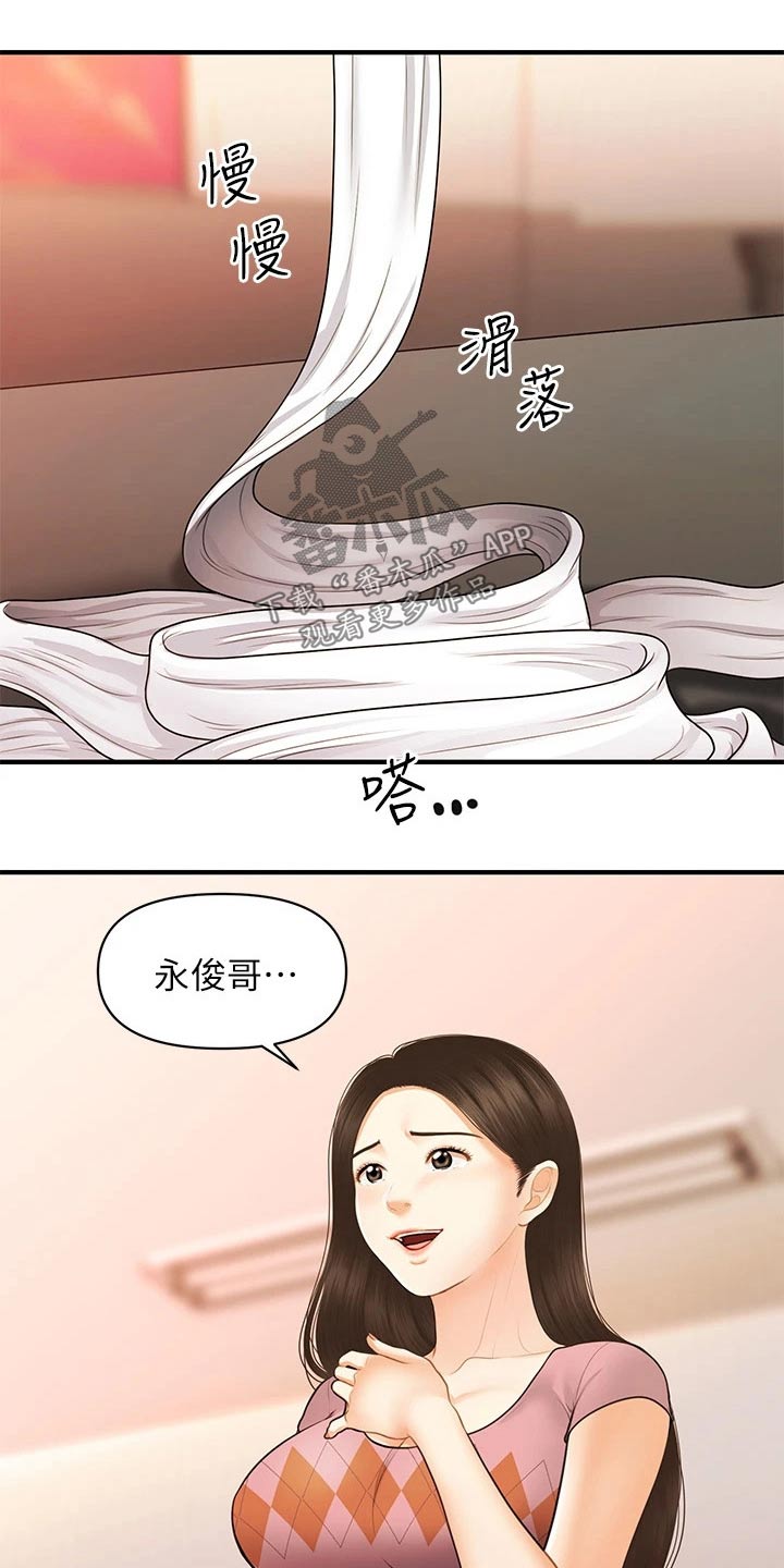 第136章：出院12