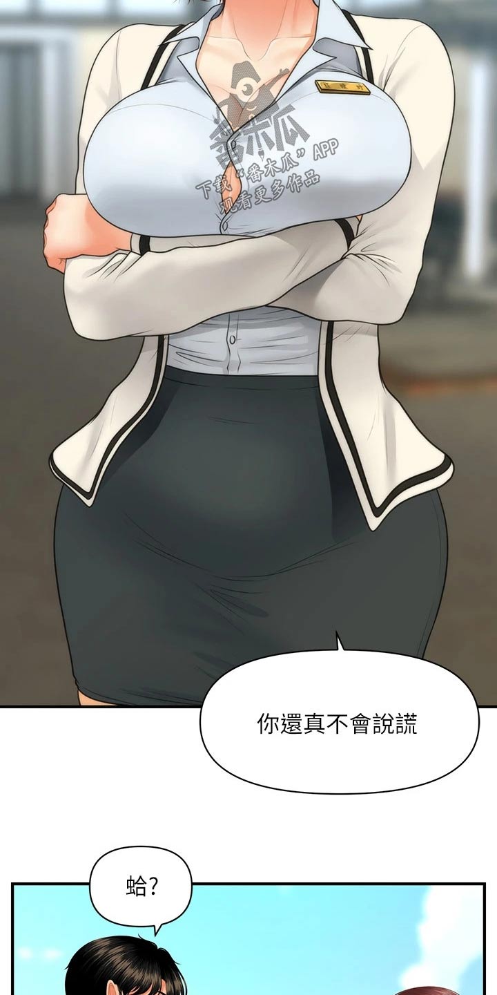 第116章：说清楚15