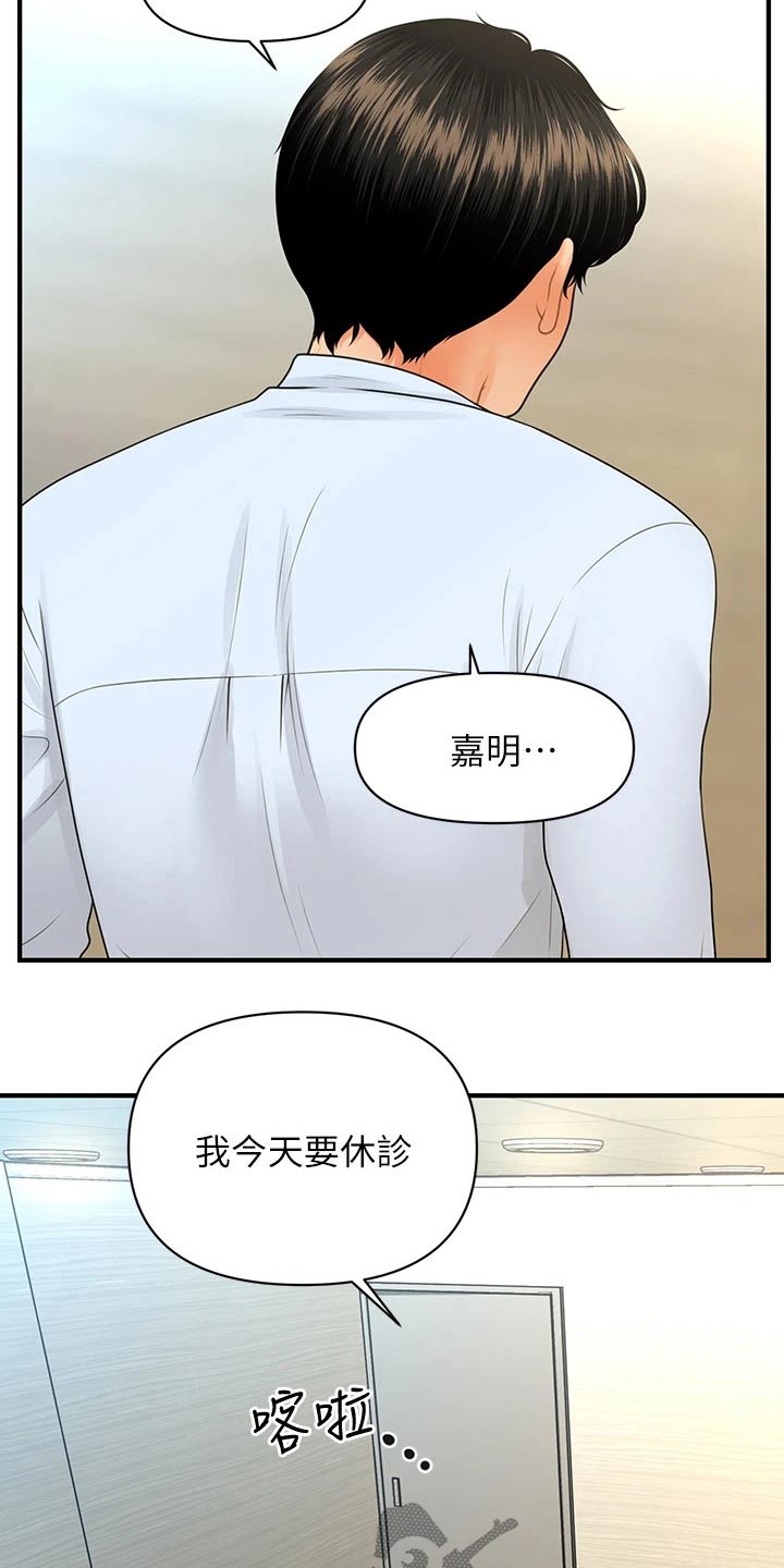 第142章：崩溃5