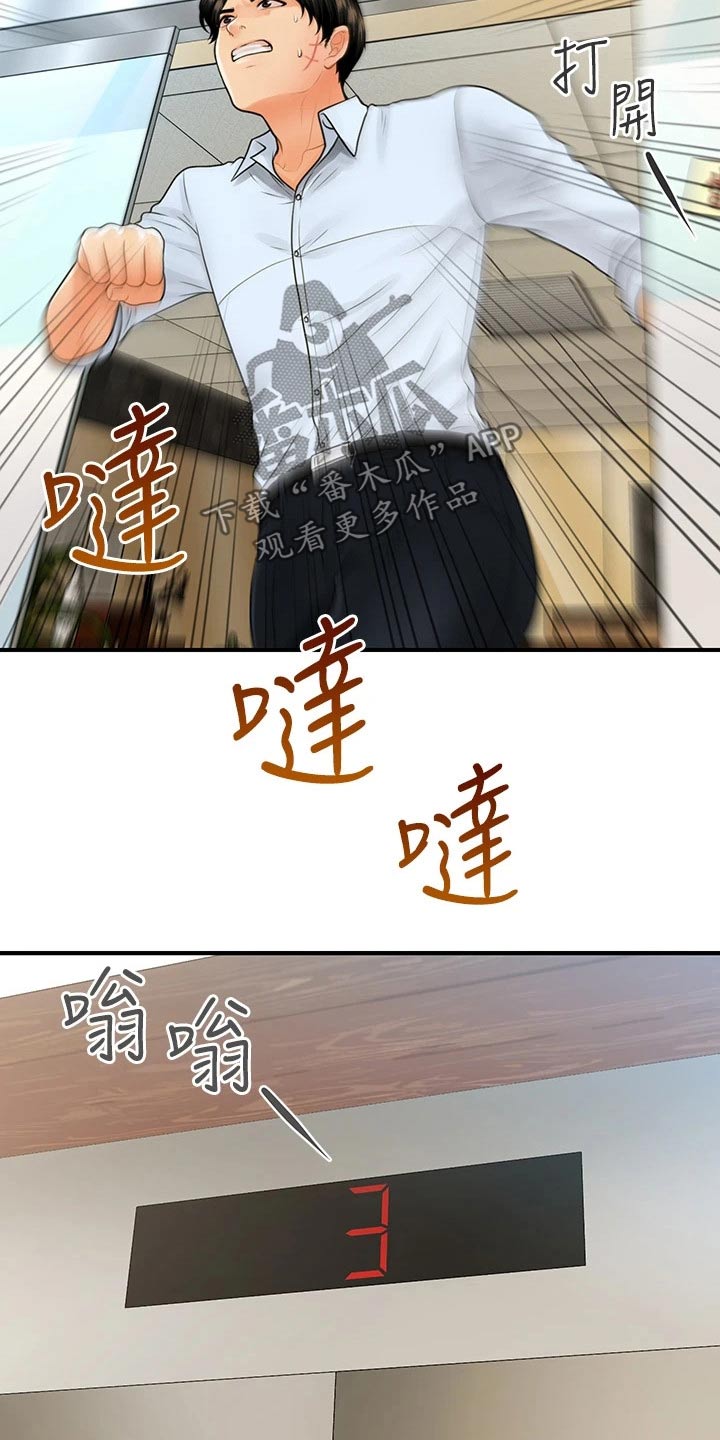 第142章：崩溃14