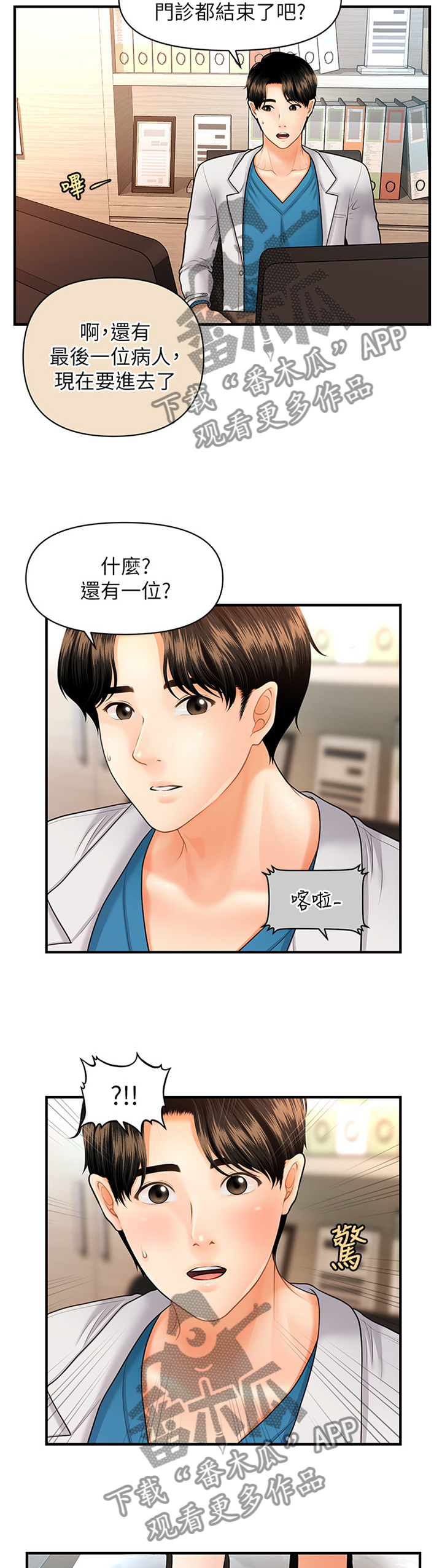 第36章：就诊9