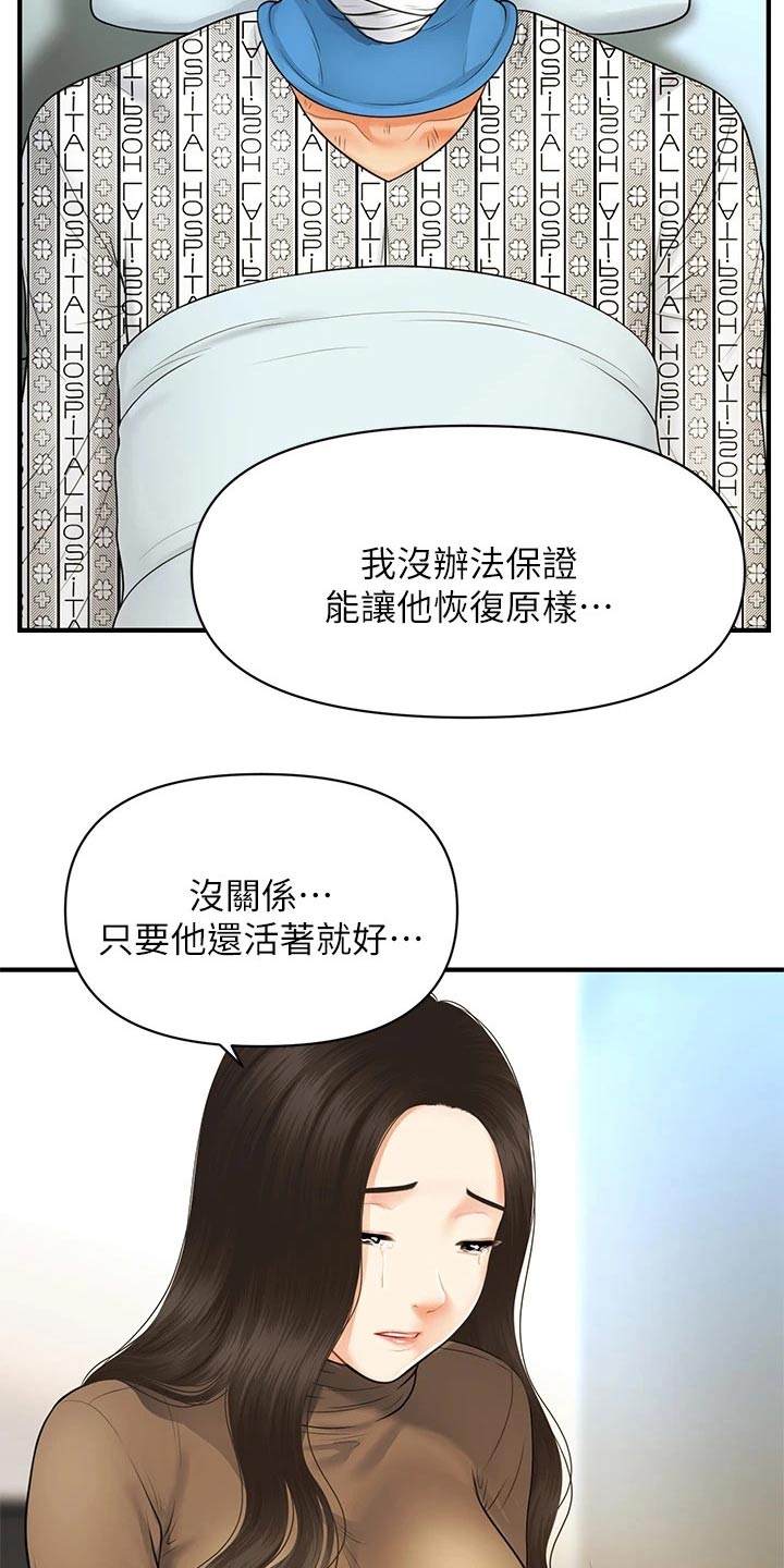 第134章：在一起10