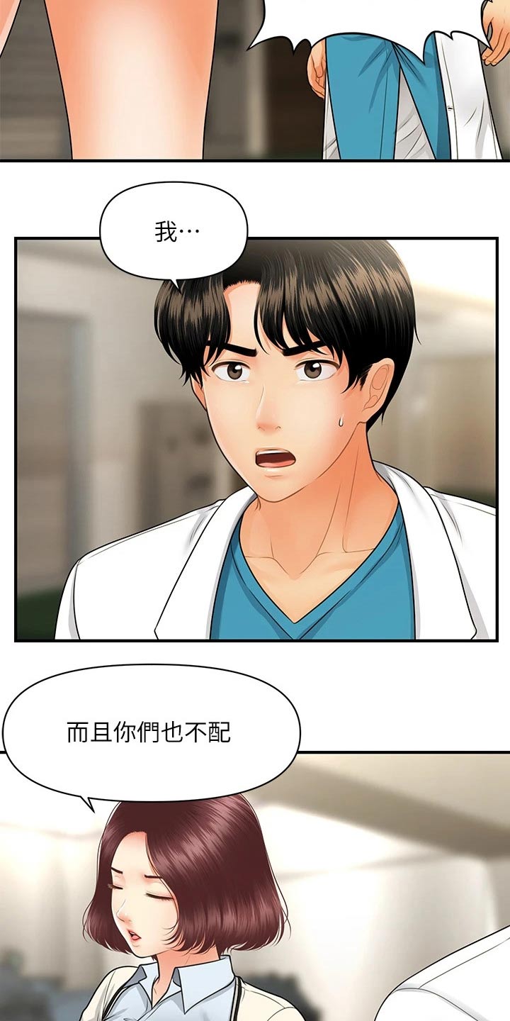 第117章：威胁10