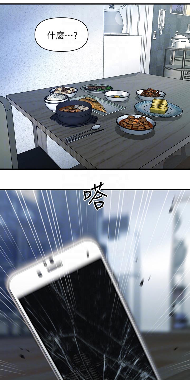 第133章：匆忙12
