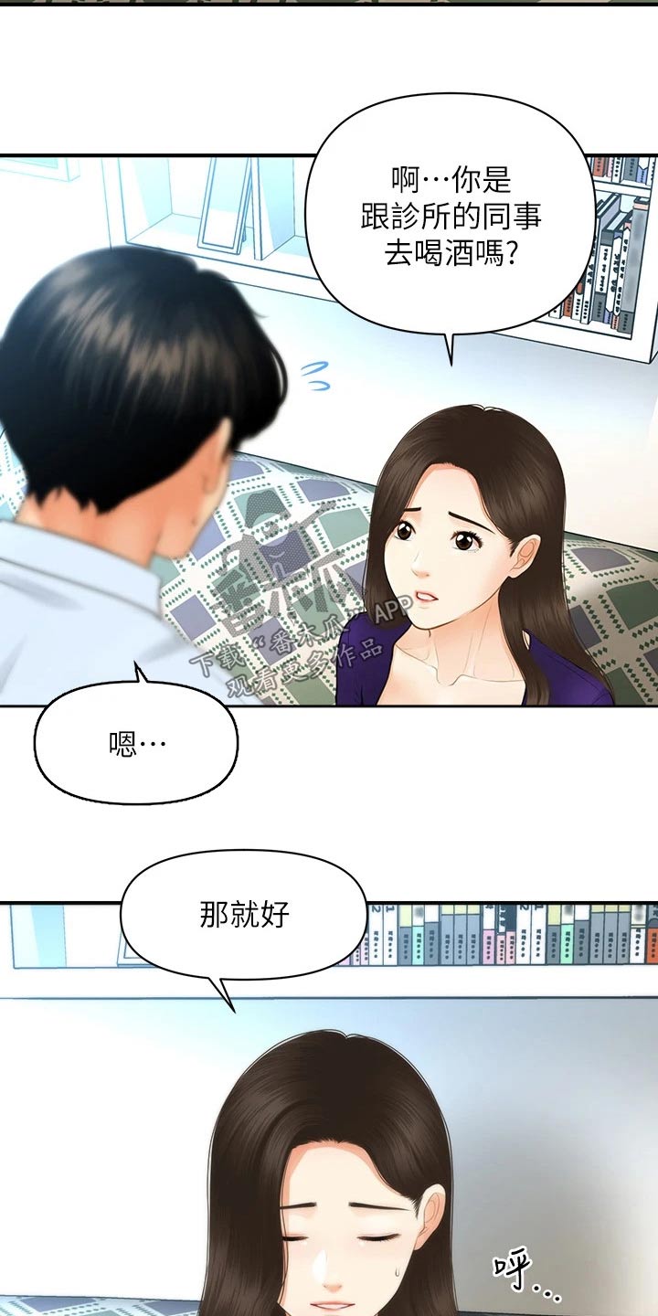 第145章：你去哪里了17