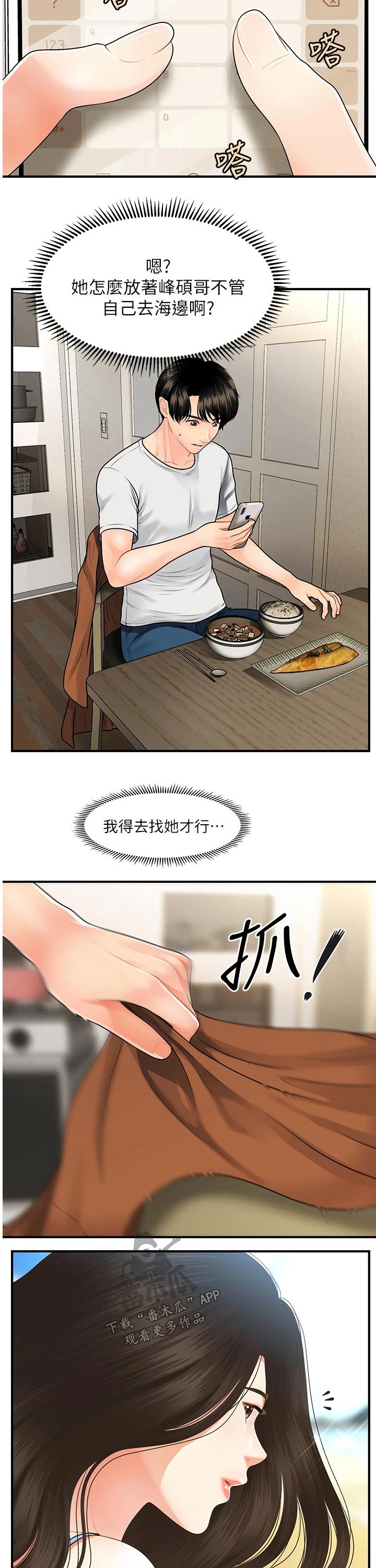 第95章：出发6