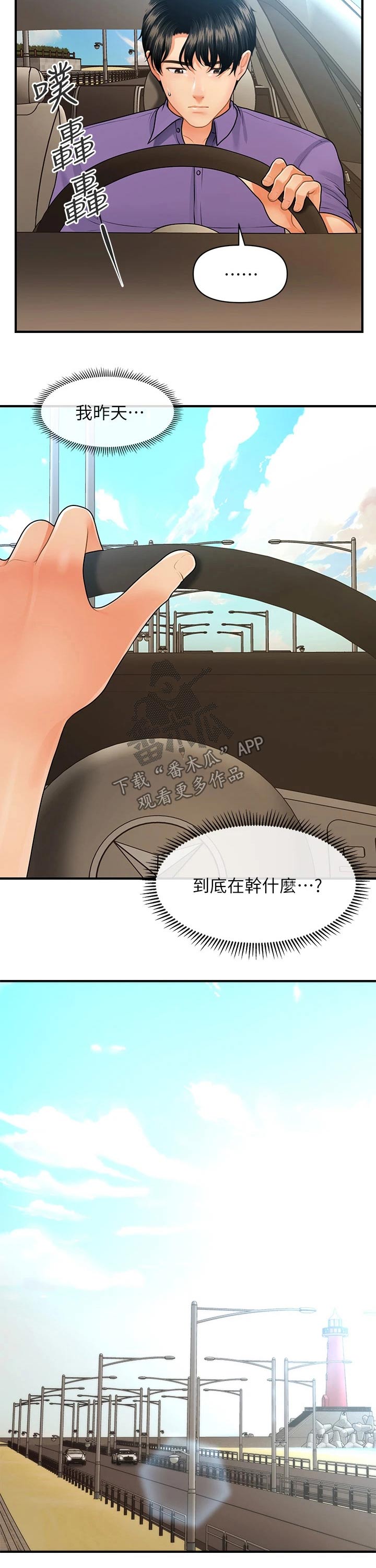 第99章：感谢8