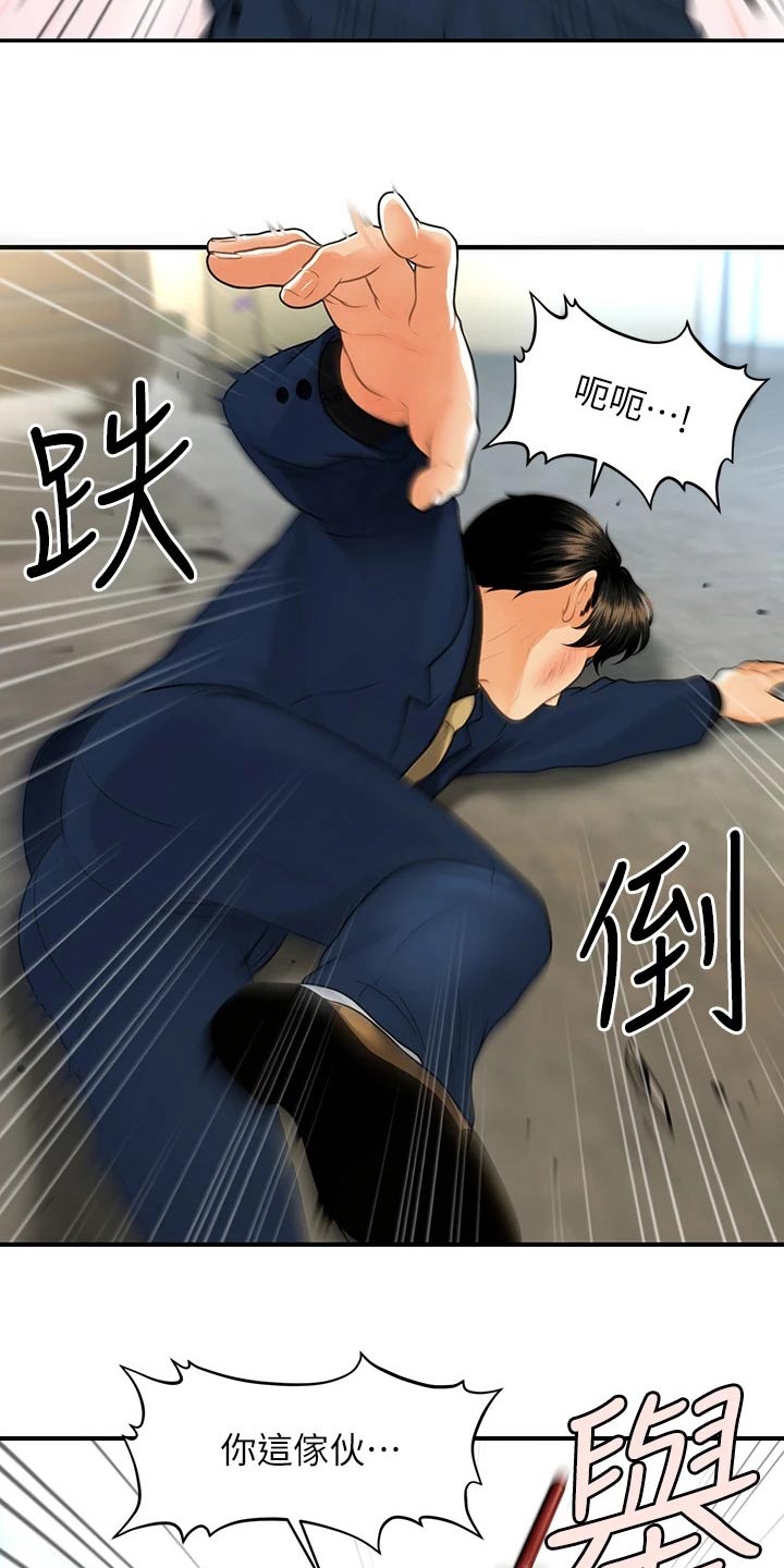 第147章：抓住13