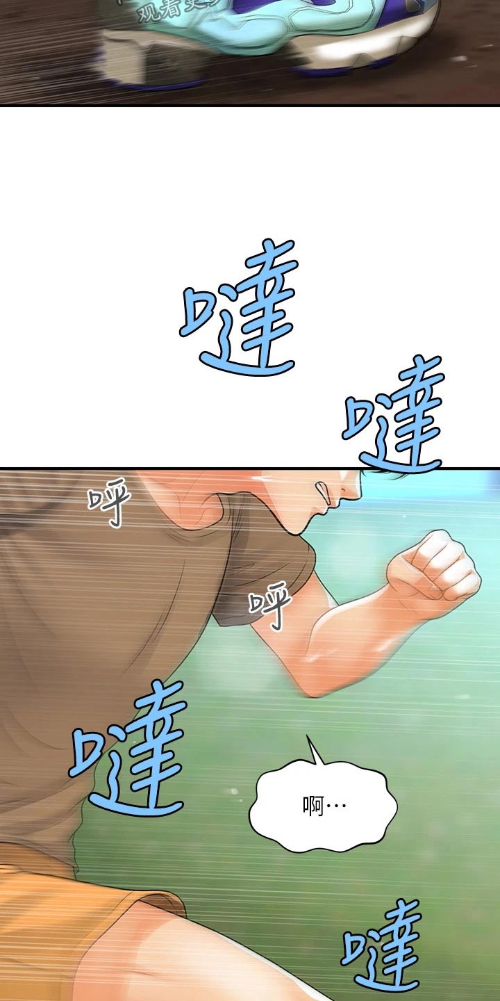 第149章：散步24