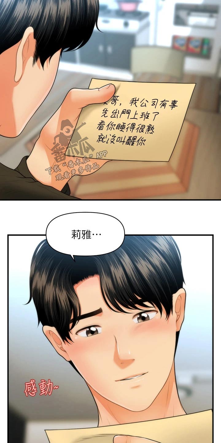第122章：疑惑14
