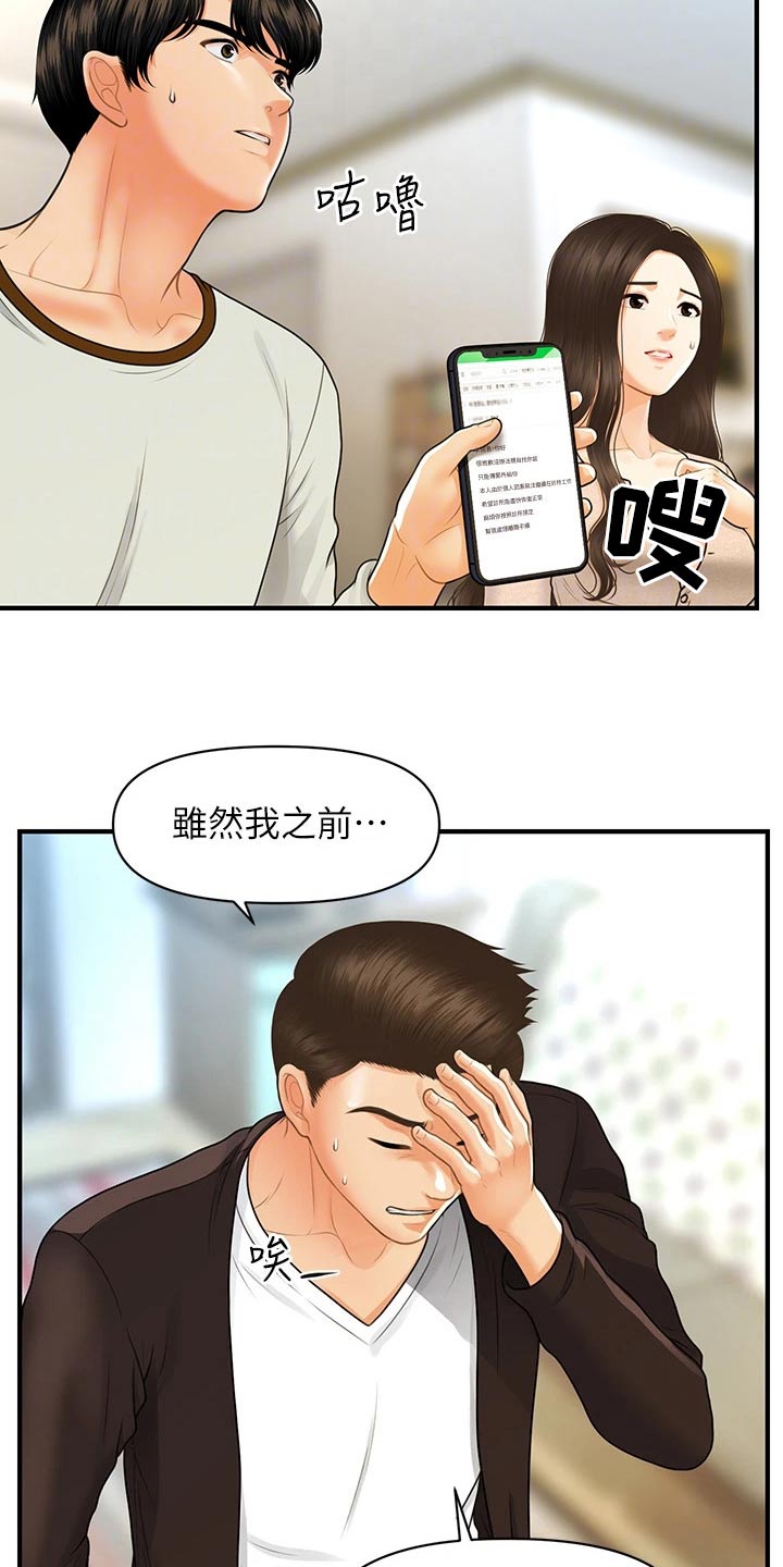 第151章：大怒16