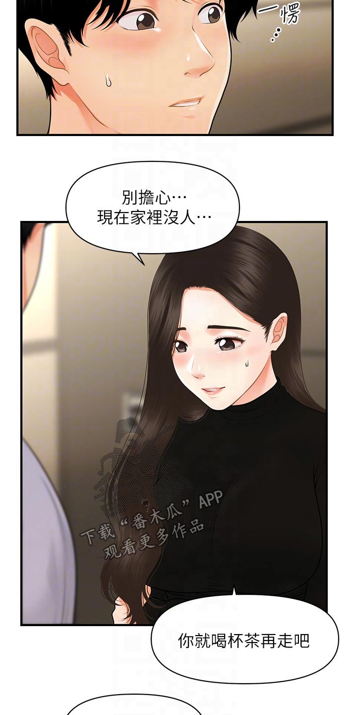 第102章：我先走了9