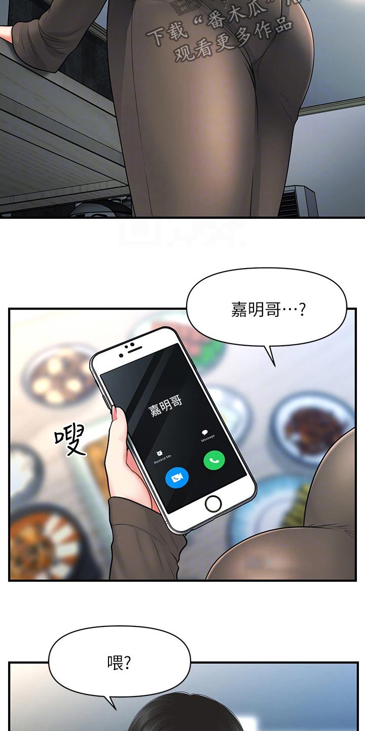 第133章：匆忙9