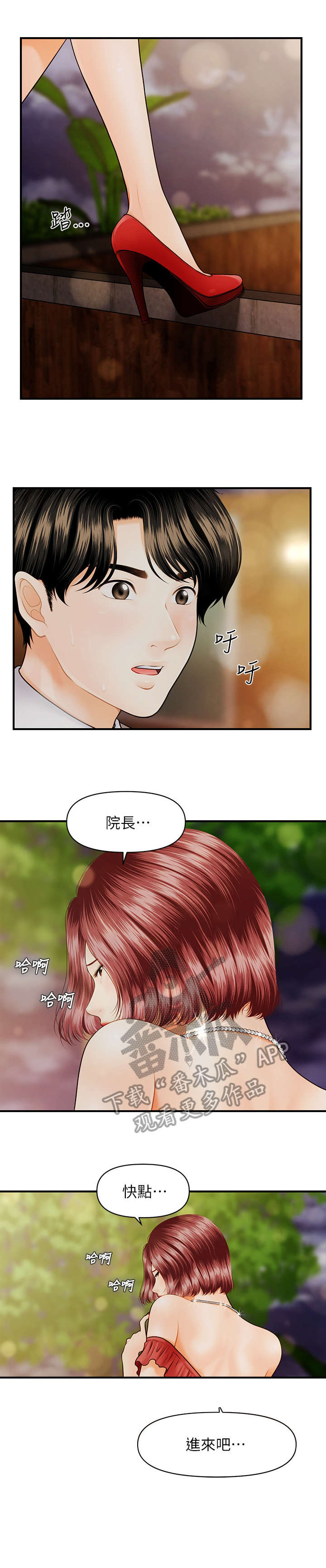 第21章：花园5