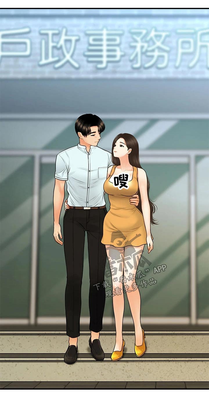 第137章：夫妻17