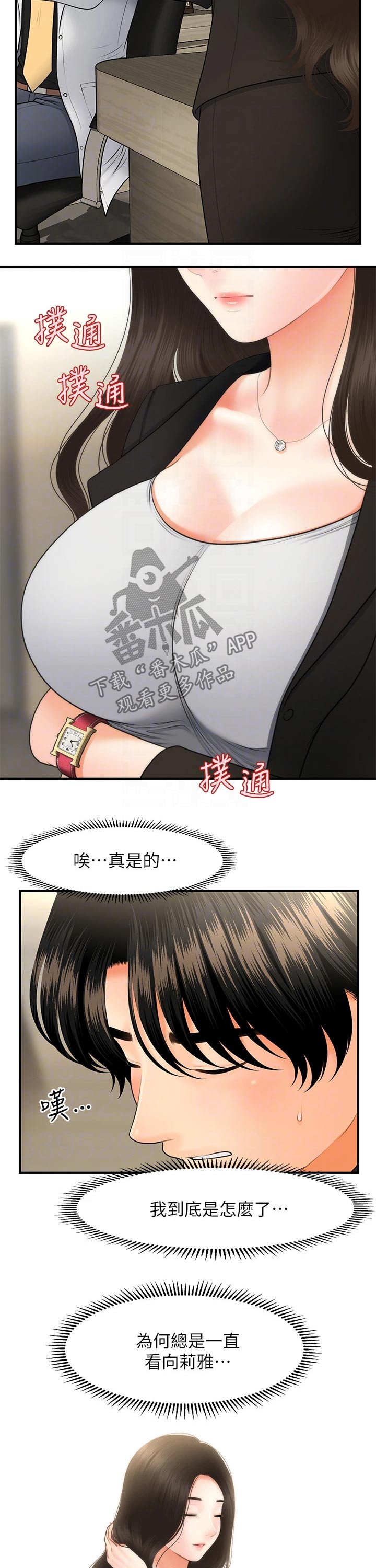 第86章：预约7