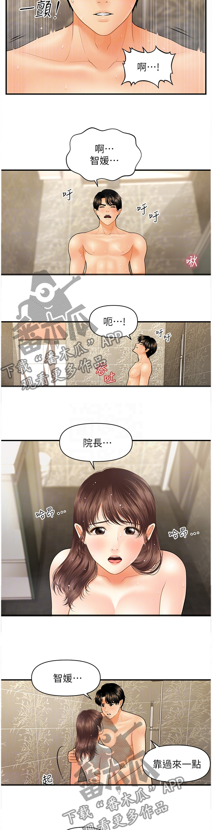 第34章：情侣一样4