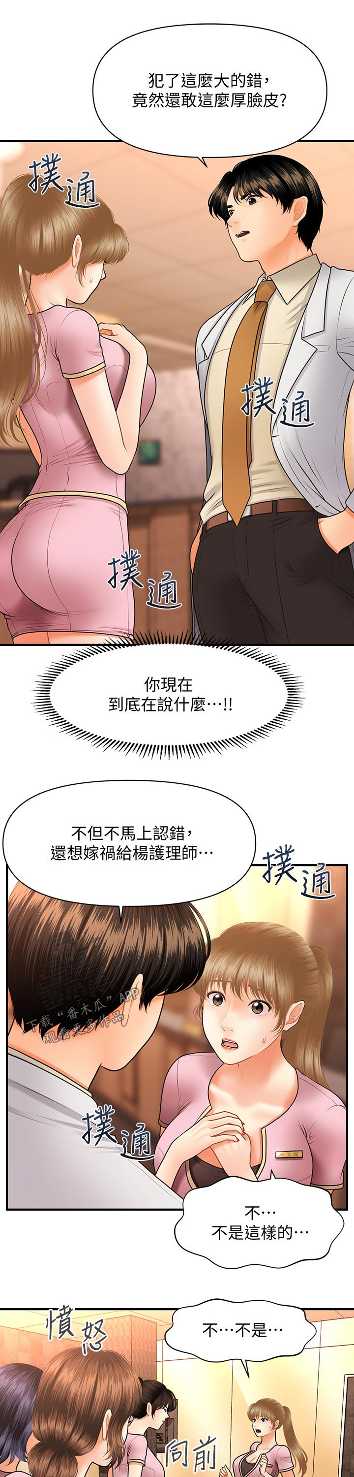 第78章：现形9