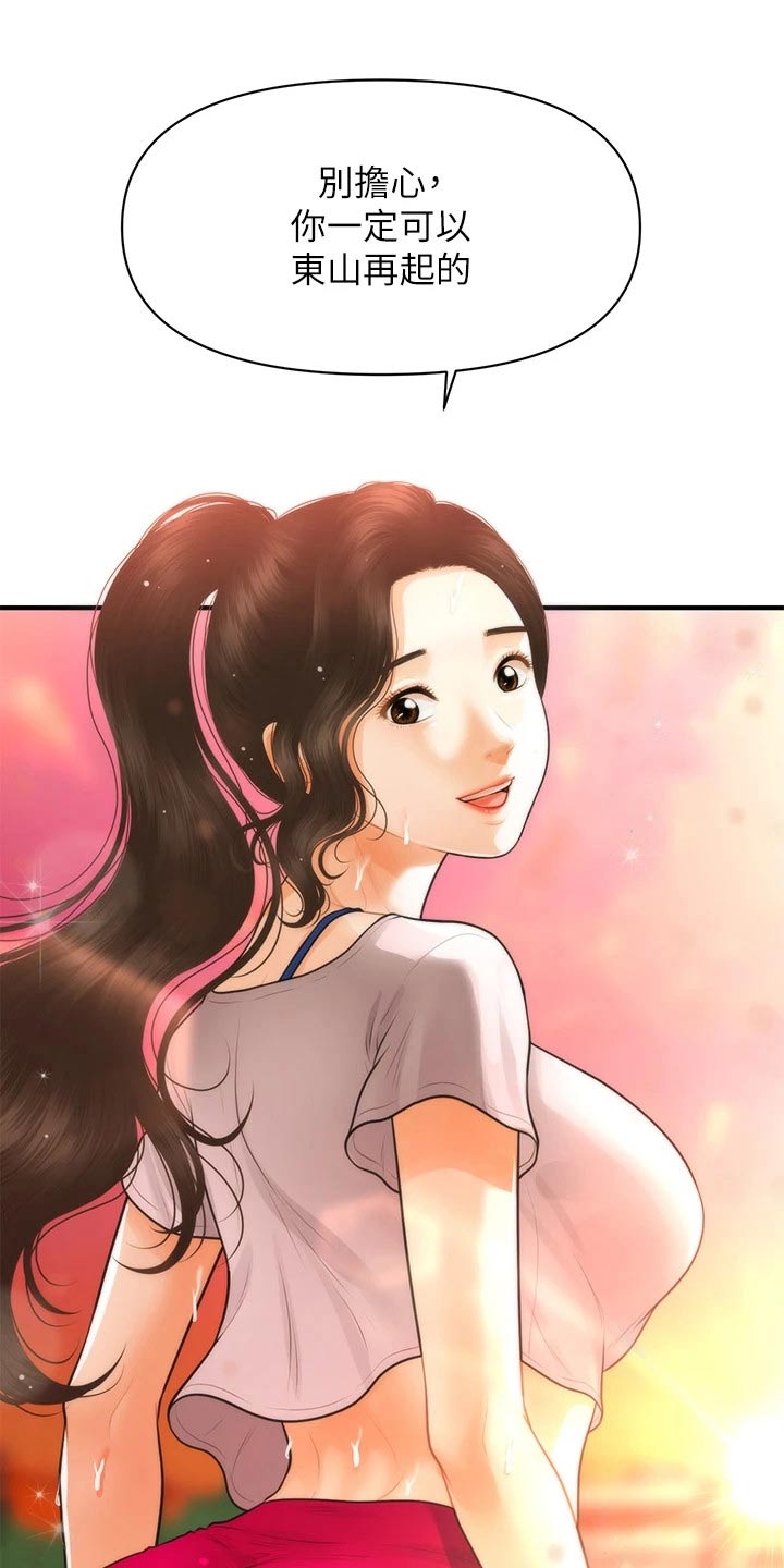 第150章：如果当初8