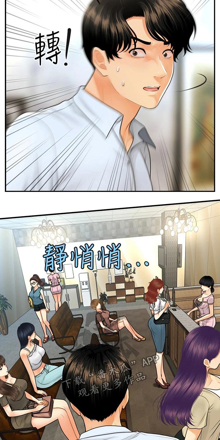 第142章：崩溃9