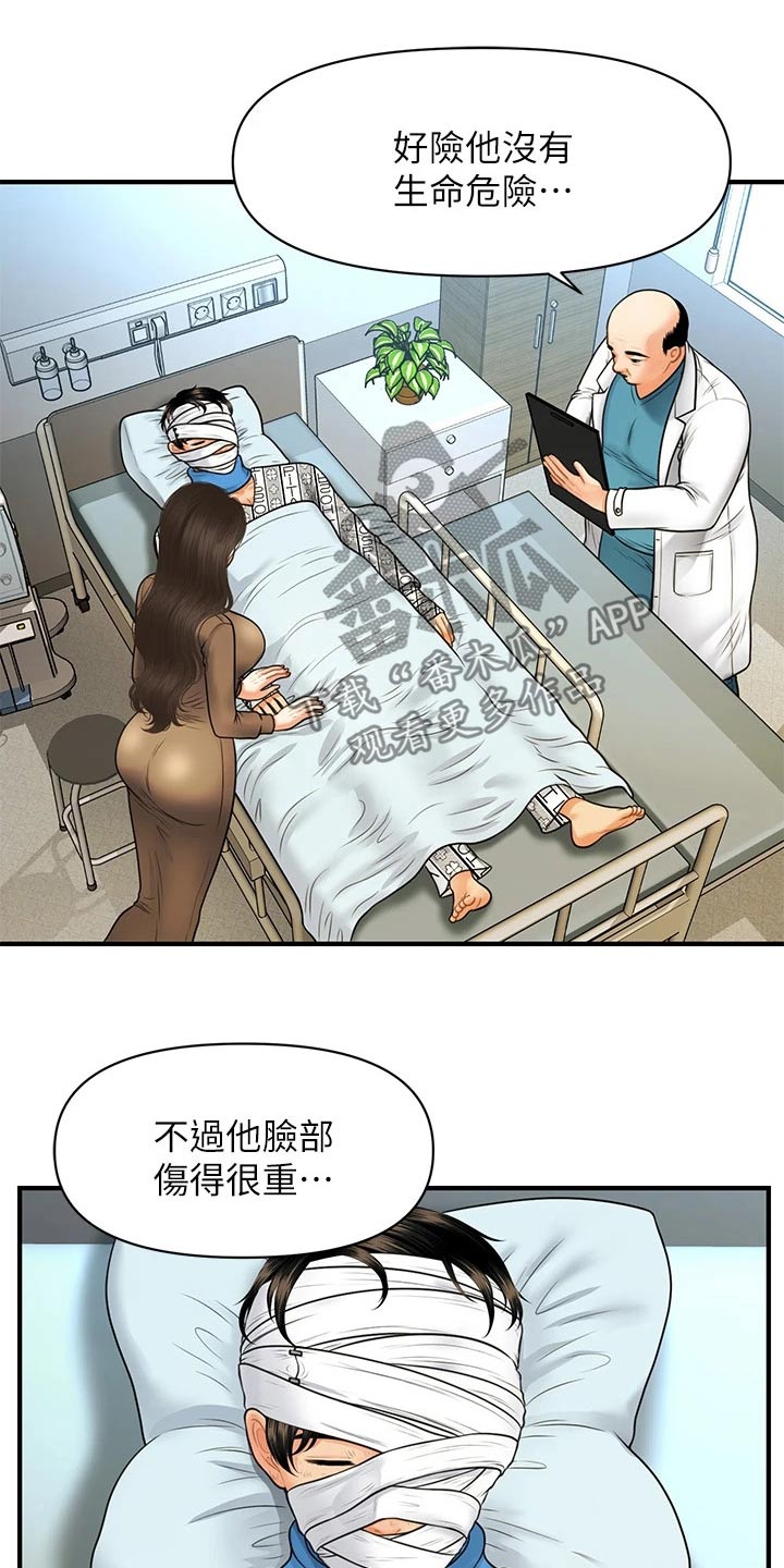 第134章：在一起9