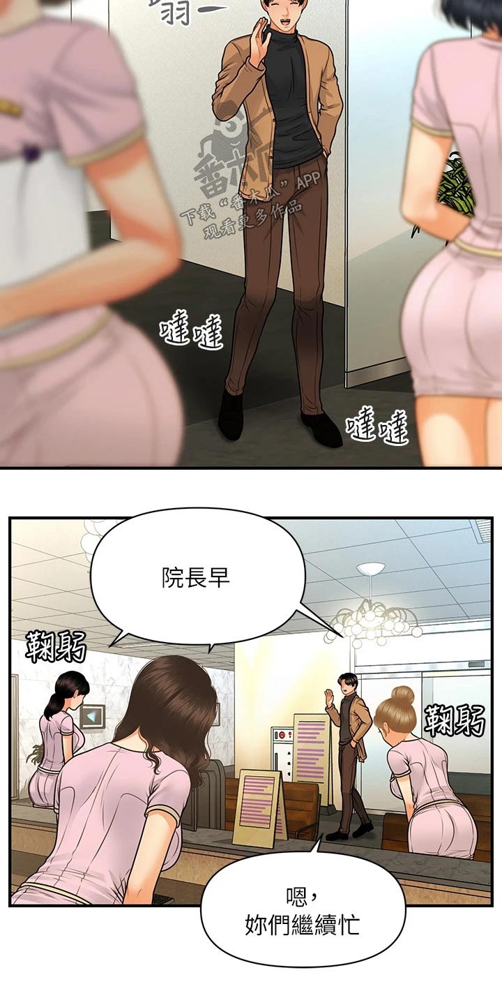 第122章：疑惑18