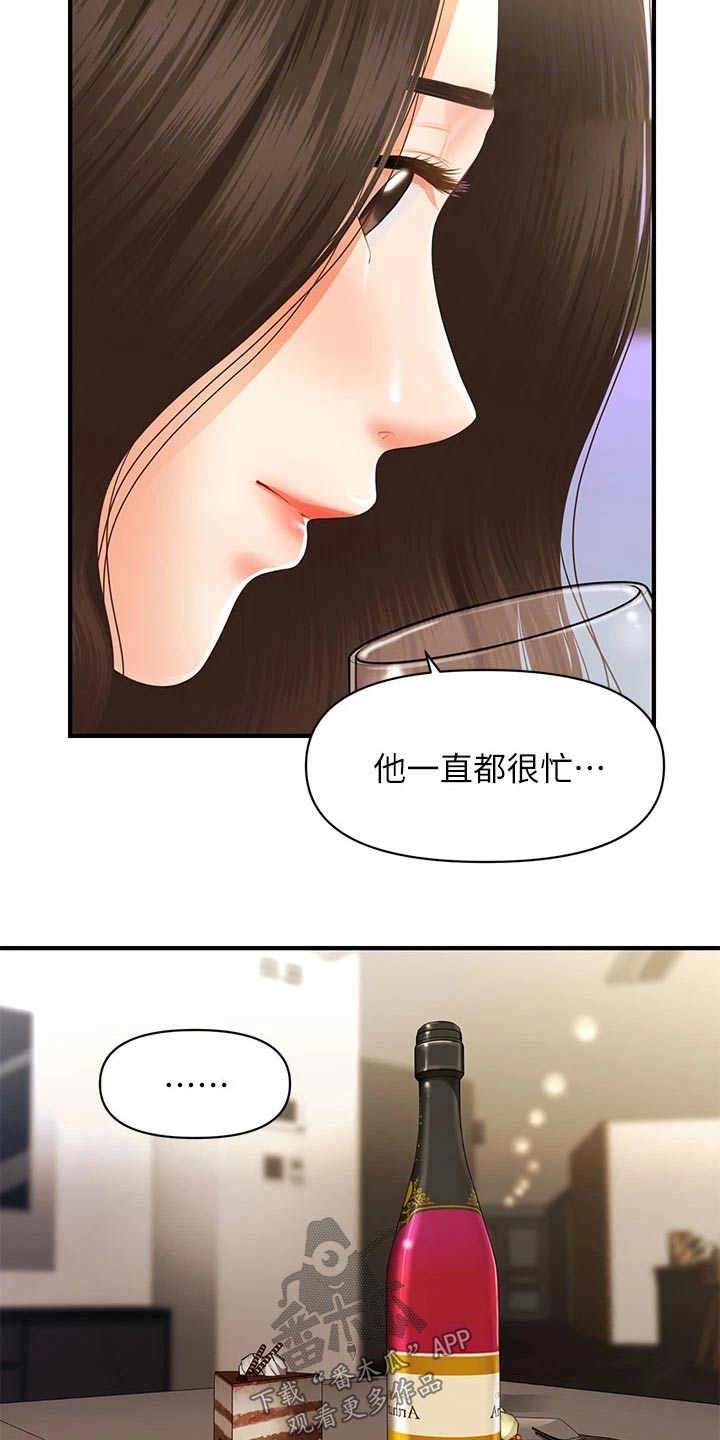 第104章：孤零零15