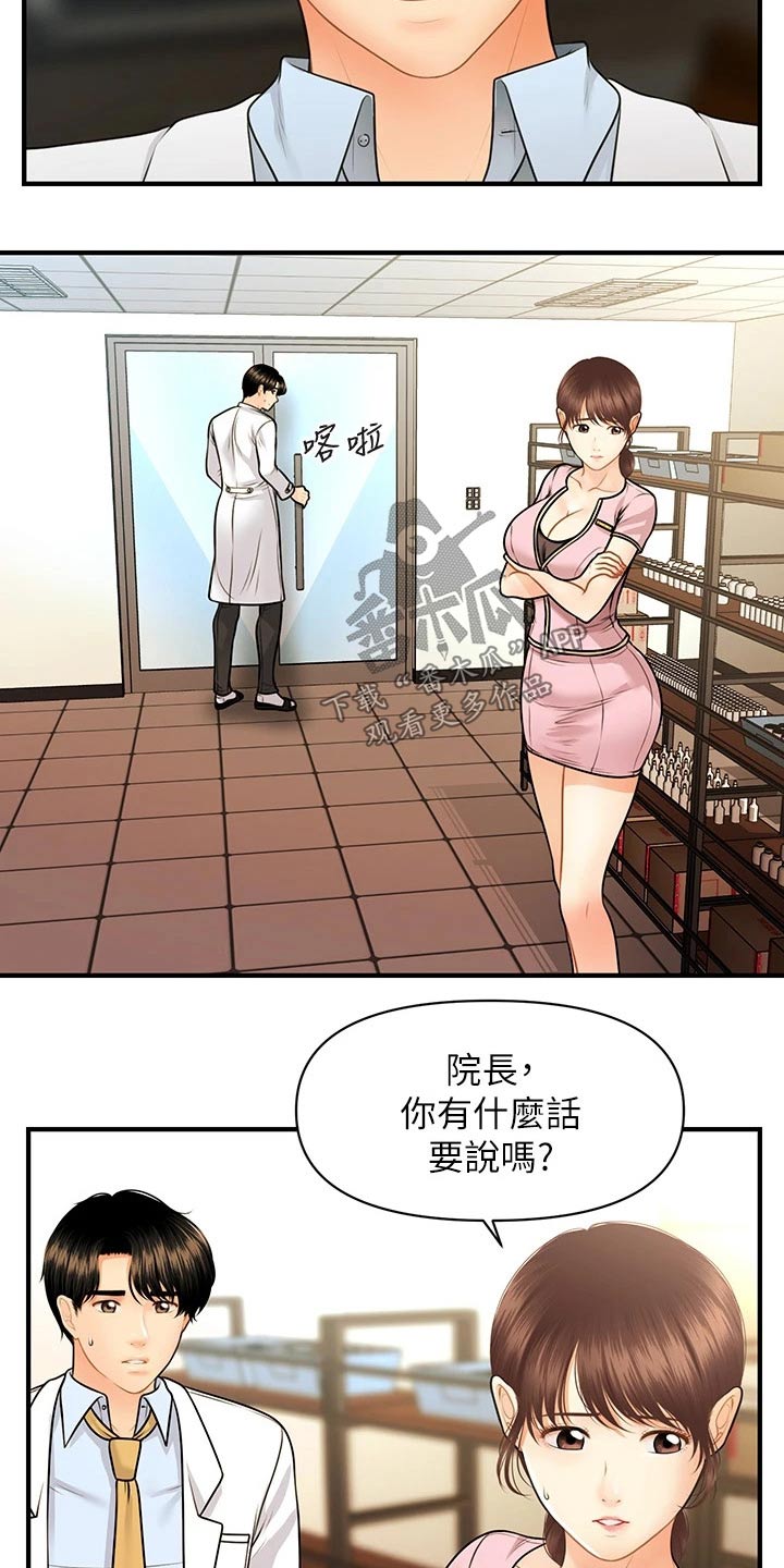 第109章：辞职27