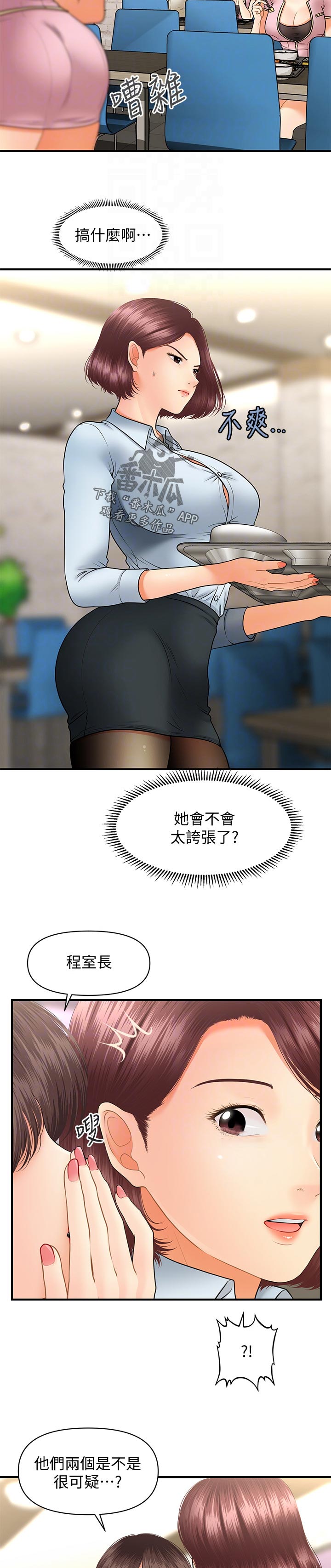 第70章：老毛病8