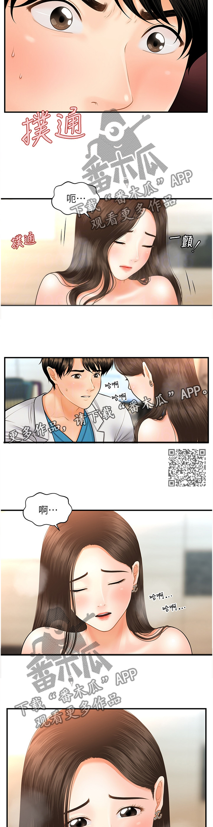 第37章：大可不必5