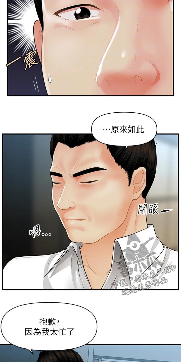 第107章：碰巧12