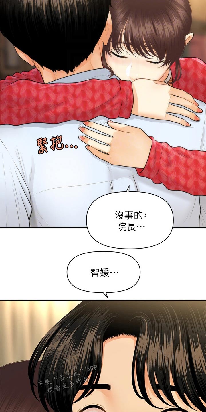 第143章：不介意12