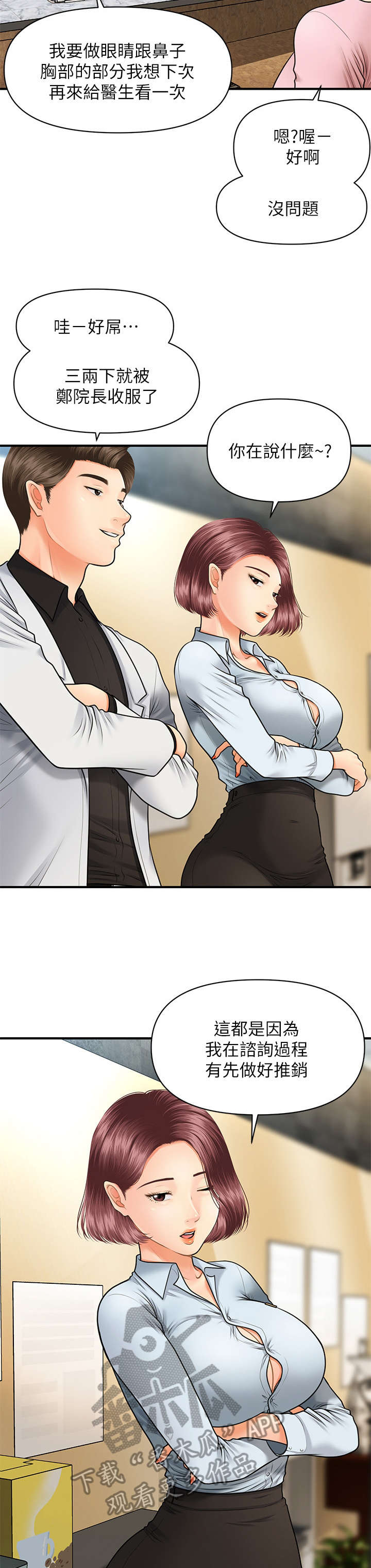 第14章：爆满6