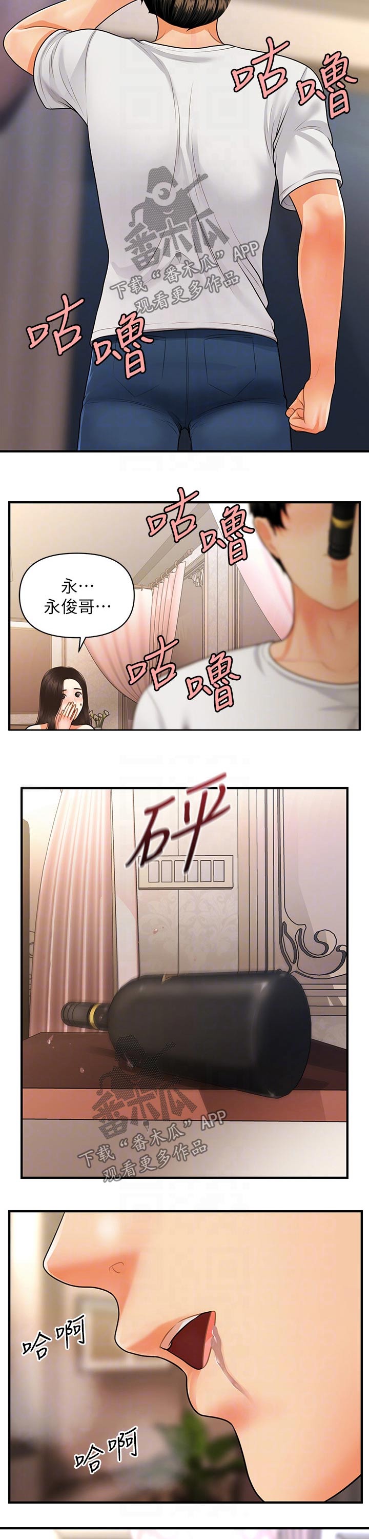 第99章：感谢1