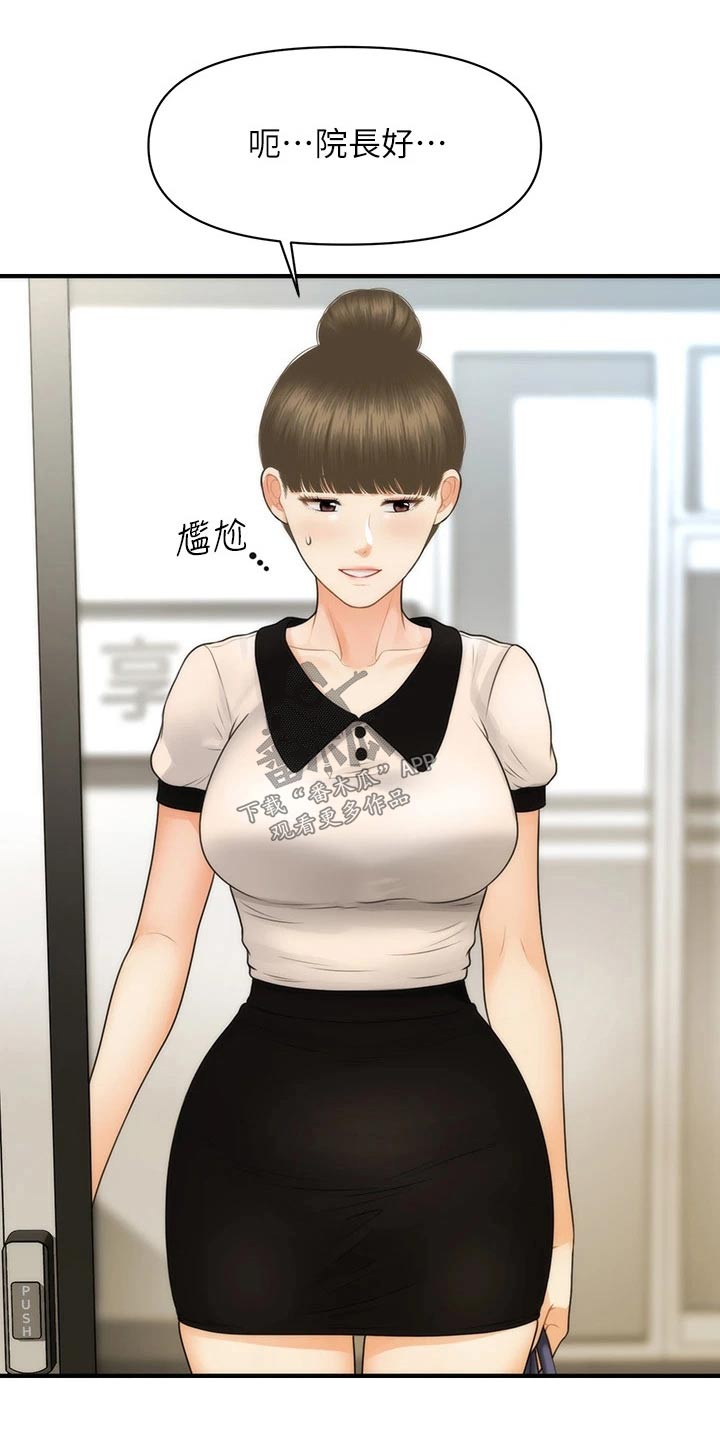 第155章：员工5