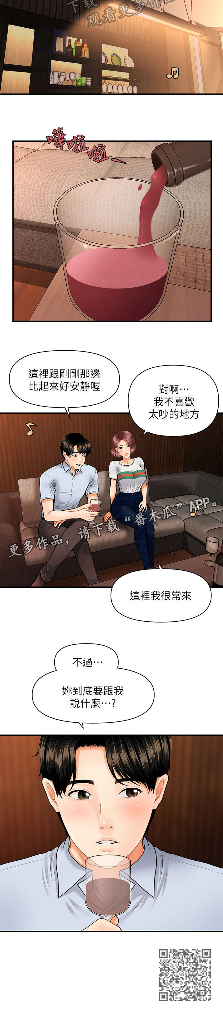 第15章：酒吧9