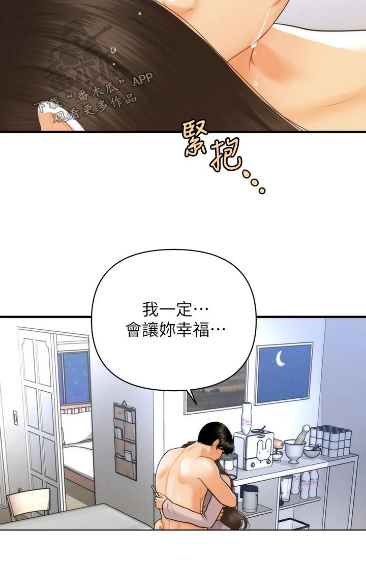 第153章：怀孕14