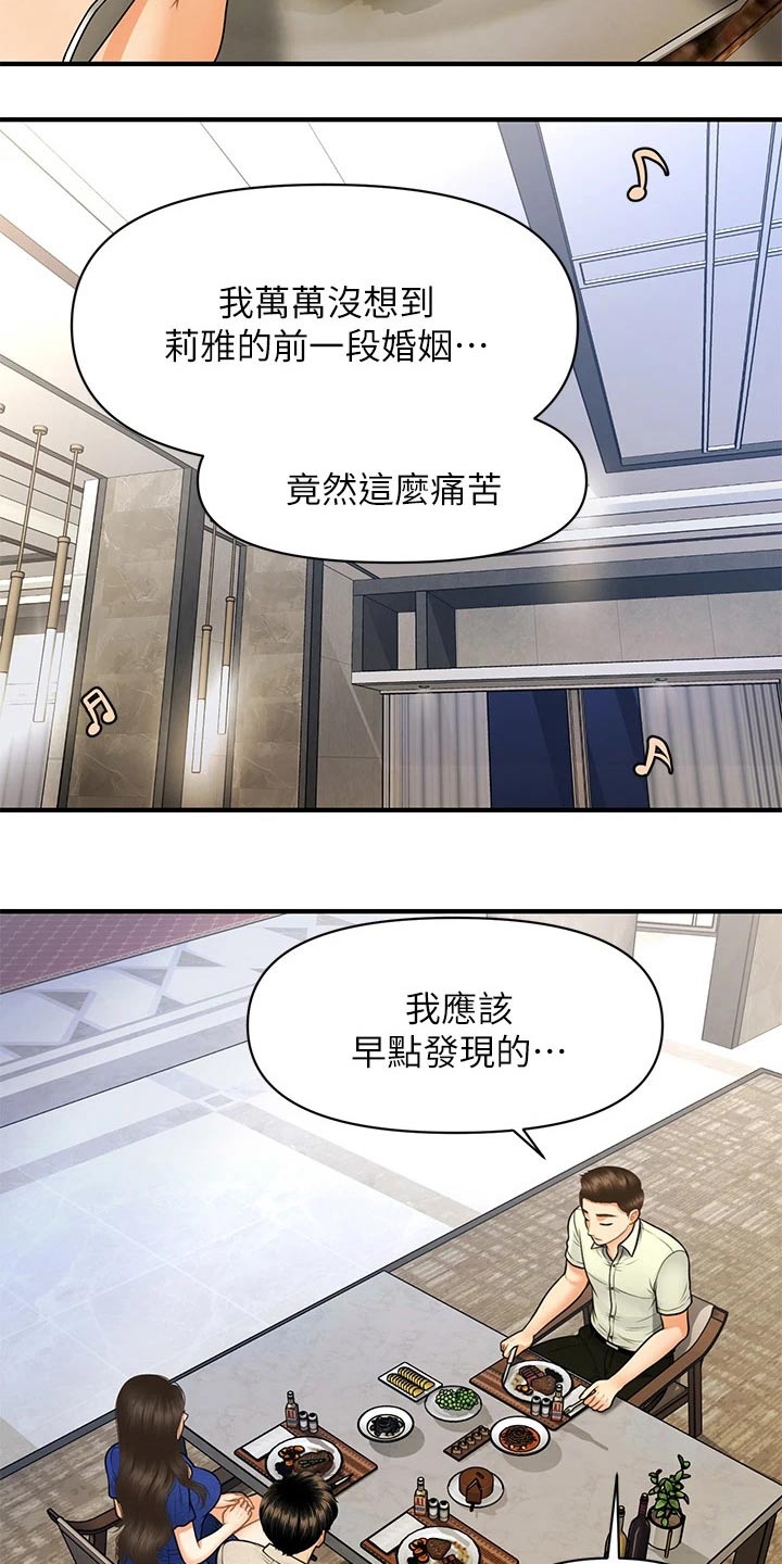 第138章：嫉妒23