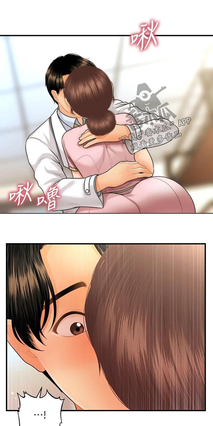第110章：陪我走走12