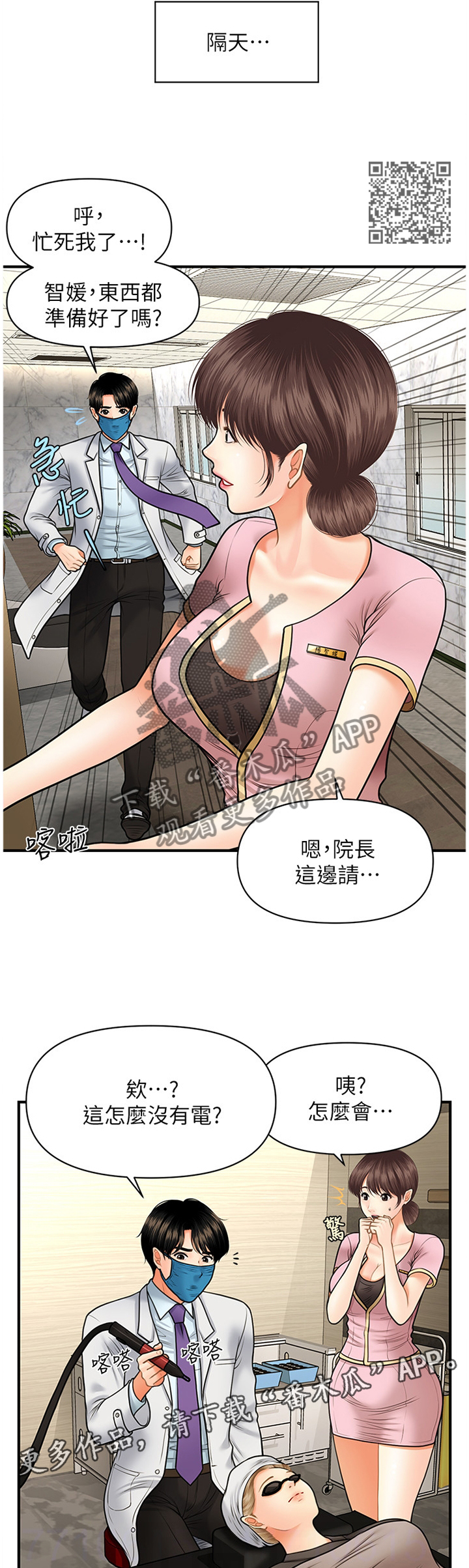 第27章：错误连连6