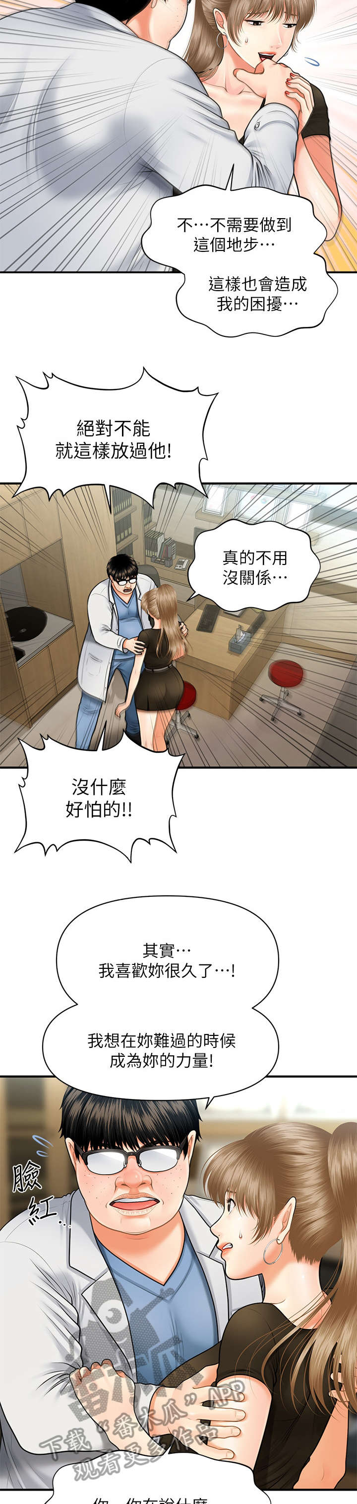 第6章：翻脸7