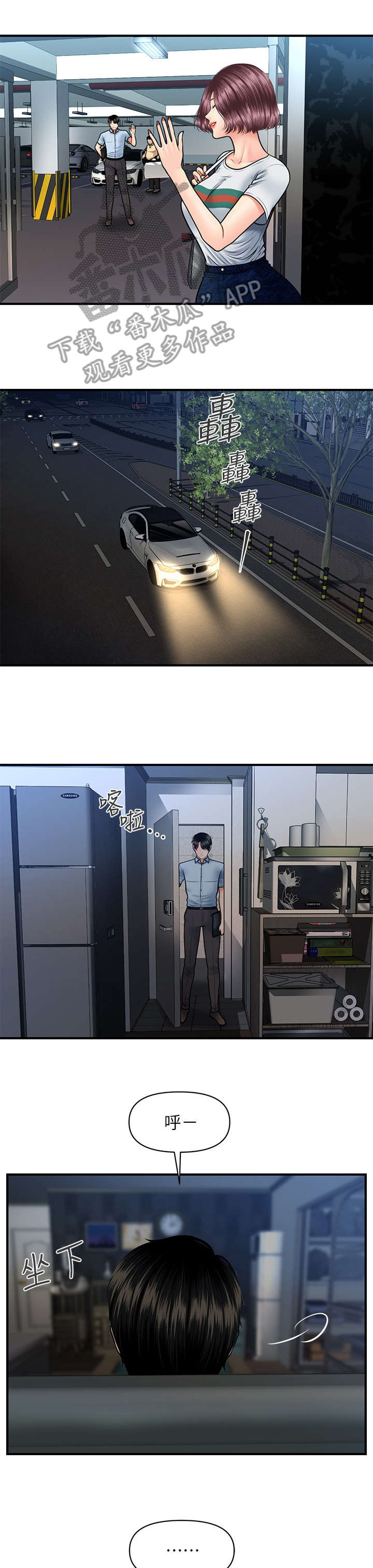第18章：上班6