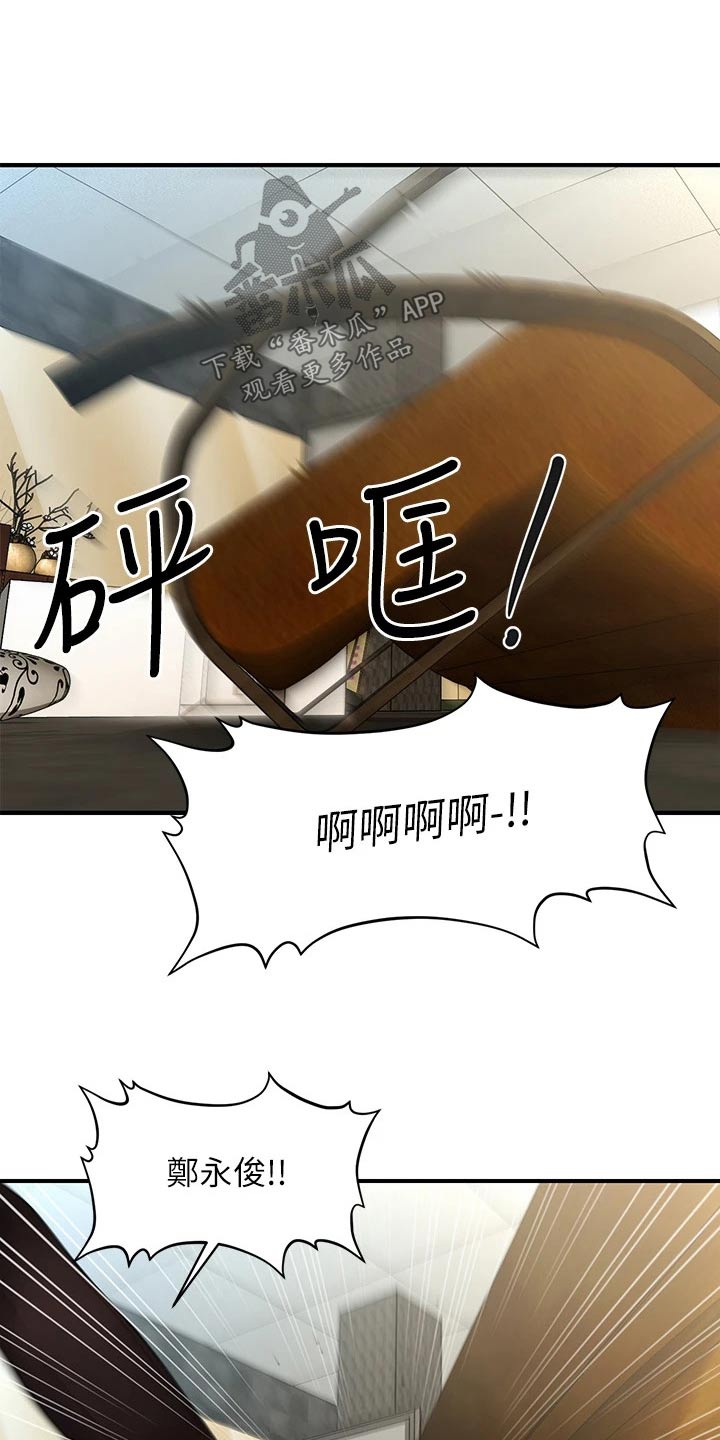 第146章：闹事17