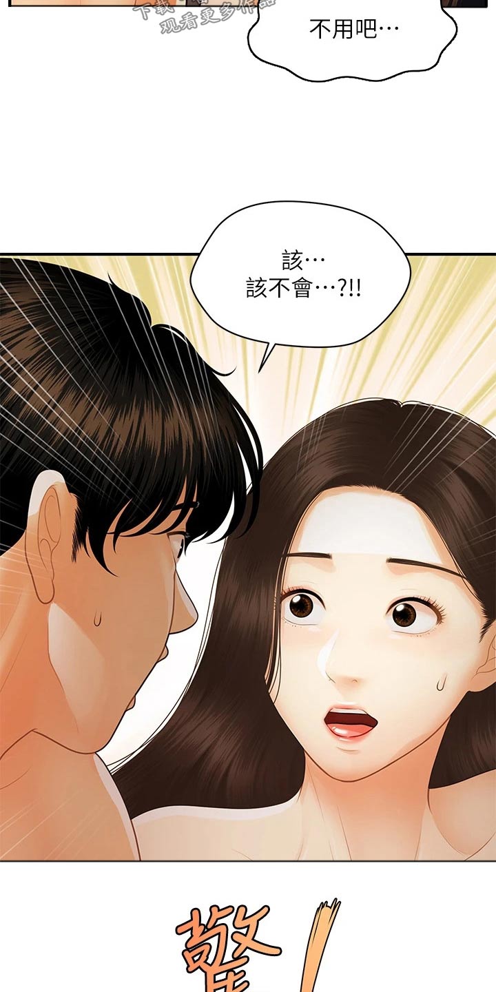 第153章：怀孕7