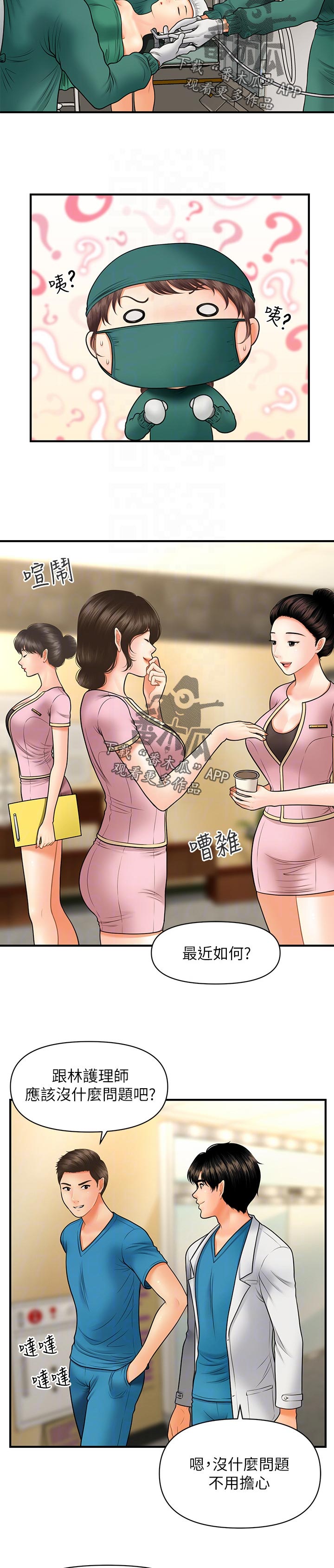 第58章：对不起9