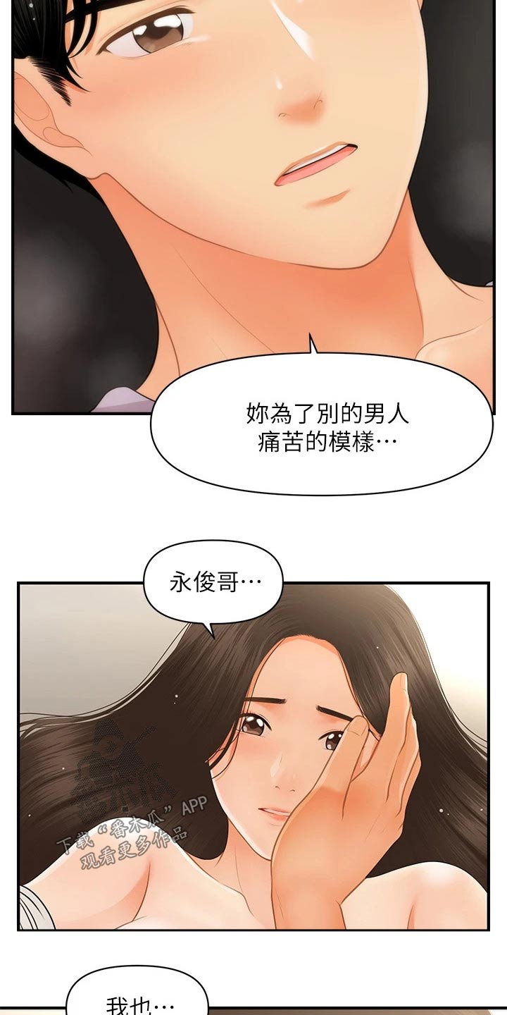 第106章：不想错过14