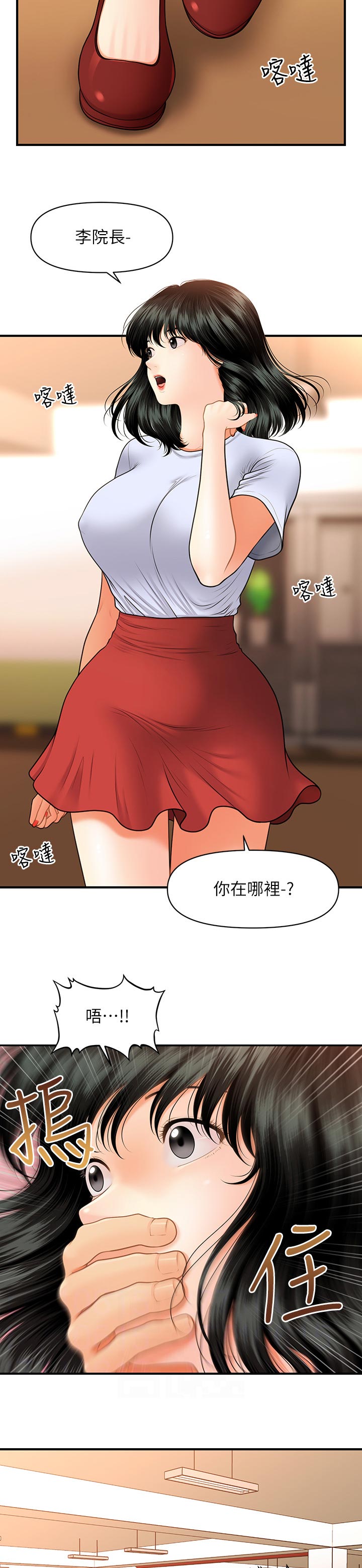 第62章：今晚又约9