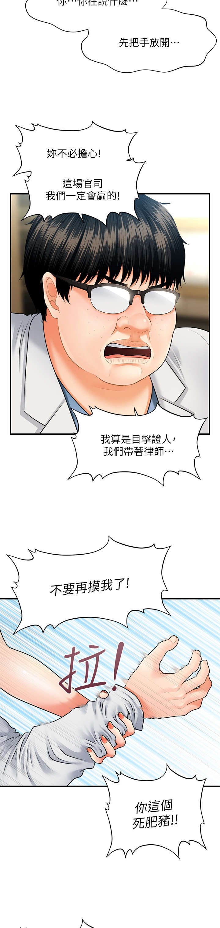 第6章：翻脸8