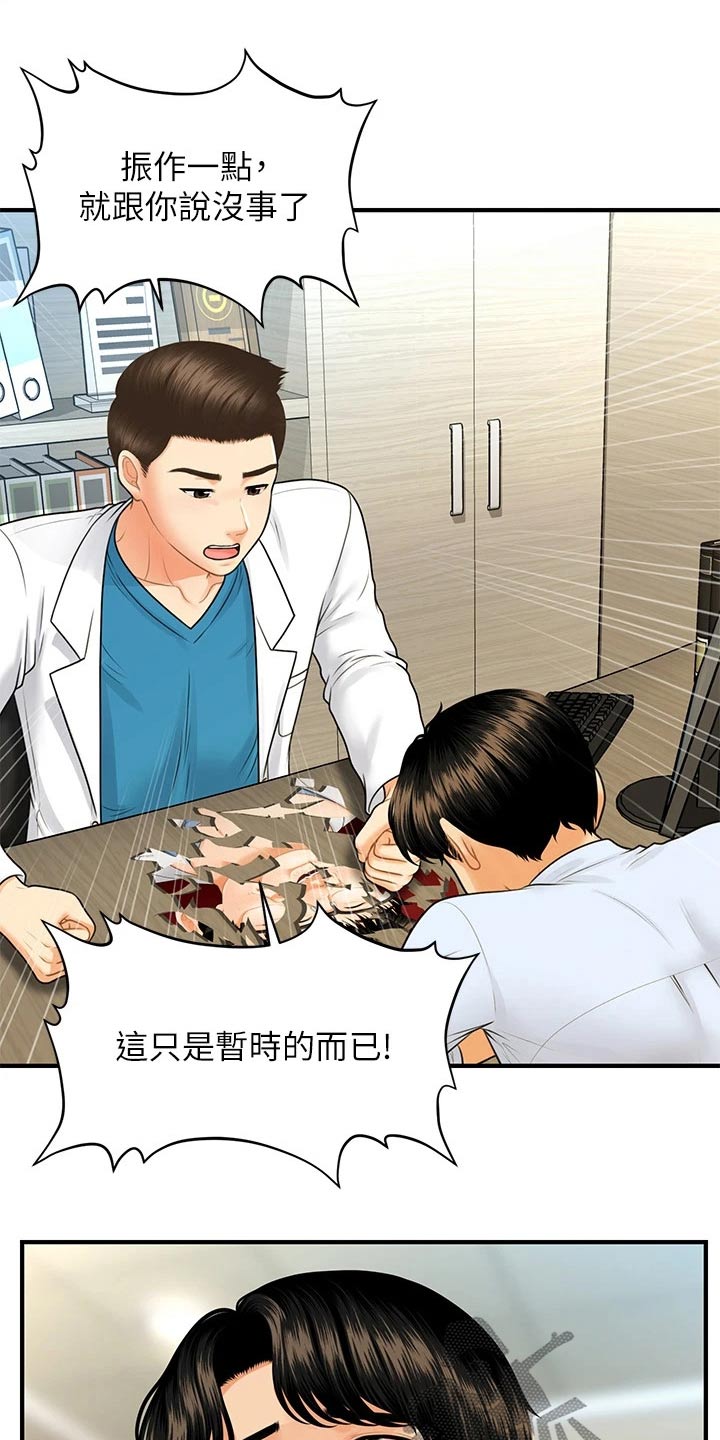 第141章：报复22